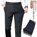 接触冷感 ストレッチ アイスシルクパンツ 裾上げ済み ビジネスパンツ 夏 涼しい 大きいサイズ メンズ チノパン 吸水速乾 ゴルフウェア 清涼 涼感 ズボン ゴルフパンツ スラックス ロングパンツ スポーツパンツ 無地 軽量 薄手