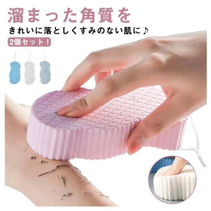 楽天市場】シャワースポンジ 垢すりスポンジ 2個セット ボディスポンジ 