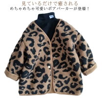 楽天市場】ヒョウ柄 コート（キッズ・ベビー・マタニティ）の通販 