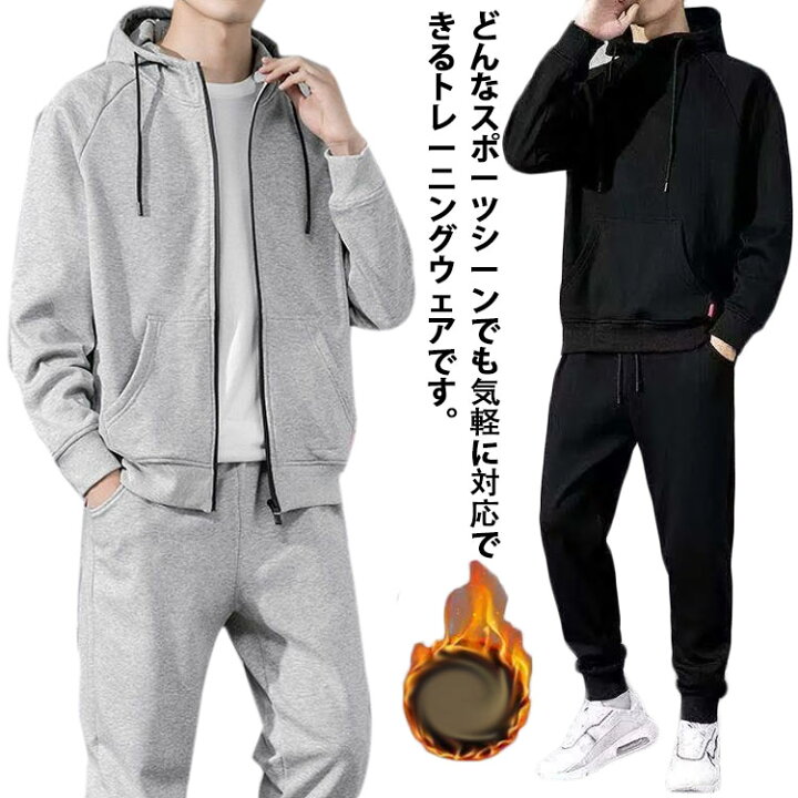 楽天市場】裏起毛＆薄手 ジャージ スウェット 上下セット メンズ  