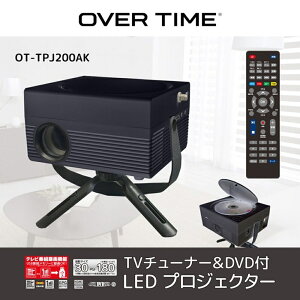 OVER TIME LED�v���W�F�N�^�[ OT-TPJ200AK TV�`���[�i�[ DVD �ő�180�C���` HDMI USB