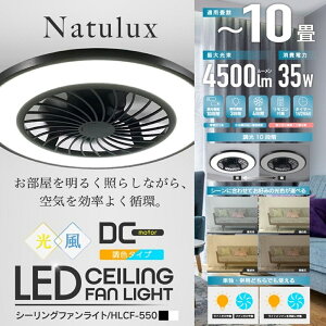 �V�[�����O�t�@�����C�g HLCF-550BK/WH 10�� 4500lm ����10�i�K ����4�i�K �����R�� �^�C�}�[