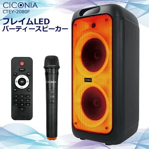 CICONIA �t���C��LED�p�[�e�B�[�X�s�[�J�[ CTEY-2080F 120W Bluetooth ���C�����X�}�C�N