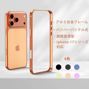 �Ռ��z�� Air �ϏՌ� �o���p�[ iPhone17 �p 17 Pro �p Pro �y�� �J�����ی� Max ��d�\�� iPhone17 17 �A���~ �{�^���ی� �P�[�X