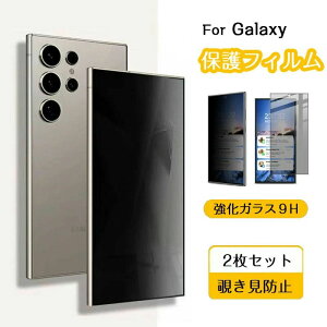 �ی�t�B���� SCG26 �N���A S10 S20 S22 �`�����h�~ �ی� 5G S21 A51E Galaxy �t���t�B���� �w��F�� ���� �S�ʕی� �M�����N�V�[ SC-51E Ultra �t�B�� S24 A54 �t�B���� 52 A55 �����Ȃ� S22 �t�B���� S23 �y2��