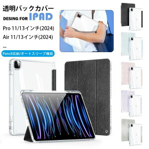 �O�܂� �J�o�[ (2024) Air �^�u���b�g�P�[�X �Ϗ� Apple PU���U�[ �P�[�X 11�C���`(M4) ���[�\ �����o�b�N�J�o�[ 11/13 2024 Pro TPU �P�[�X �X�^���h�@�\ �����h�~ Pencil Pro iPad 13 ���^ �I�[�g�X���[