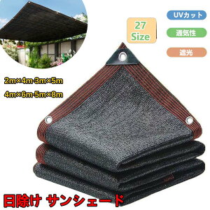 �T���V�F�[�h �_�Ɨp 4m ������� �ډB�� ���悯�V�F�[�h �Ռ��l�b�g 200×300cm �����΍� �����x�|���G�`���� �傫�� �X�N���[�� 5m �x�����_ �V�F�[�h ��^ ���O���J�b�g �L�� �I�[�j���O �� �V