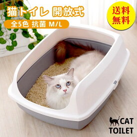 飛び散り防止 猫用 四角 トイレ シンプル におい対策 ネコ用品 スコップ付き 大型 猫 大容量 ネコ M50.5*37.5*19.5cm 猫砂 開放式 猫トイレ 砂 おしゃれ 清潔 小型 猫用品