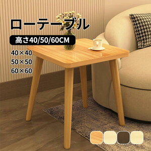 ローテーブル 高さ60cm コンパクト」の人気商品一覧 | 安い商品を通販 