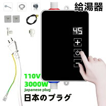 楽天市場】瞬間湯沸かし器 ヒーターの通販