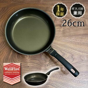 ih WellFlon �ł��t���Ȃ� �������� �A���}�C�g���H 26cm | 1�N�ۏ� �V���� �V���� �����₷�� �͂���ɂ��� �I�����c 26�Z���` �� �t���C�p�� �R�[�e�B���O ������� �K�X�� Standy �A���~ ���т��