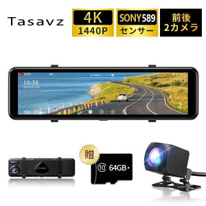 �h���C�u���R�[�_�[ �~���[ �O�� SONY��IMX589�Z���T�[ �y�i����4K���掿�z ���� 12�C���`�^�b�`�p�l�� �O��J���� �L�k�� �~�����R �t��HD 170°�L�p �h�����R ���ԊĎ� ���N����ԎB�e ���[�v