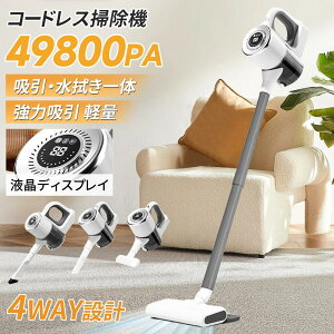 �|���@ �R�[�h���X �y�� �n���f�B �[�d�� ������ 4WAY 49800Pa���͋z�� 5400mAh ��e�ʃo�b�e���[ HEPA ��l��炵 �É� �ԍځE�ƒ뗼�p 3�i�K�z���͒��� �X�e�B�b�N �N���[�i�[ �T�C�N���� ���͋z