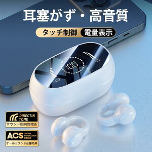 ���C�����X�C���z�� bluetooth5.4 �C���z�� iphone16 �u���[�g�D�[�X iPhone/Android �Ў� ���� �c�ʕ\�� ���ʒ��� ���E���� ���^ ������ �w�b�h�z�� �}�C�N �J�i�� ���`�� ���� �ʘb ������ ������ �^�b