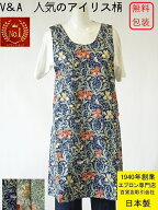 【 楽天1位 】 母の日 日本製 綿100％ エプロン 百貨店 販売 人気 ブランドエプロン V＆A ヴィクトリア …