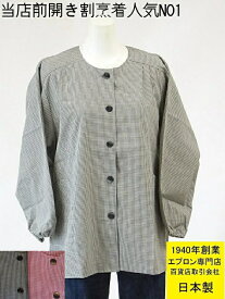 楽天市場 スモック 前開き 大人の通販