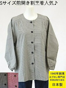 スモック 大人 おしゃれの人気商品 通販 価格比較 価格 Com