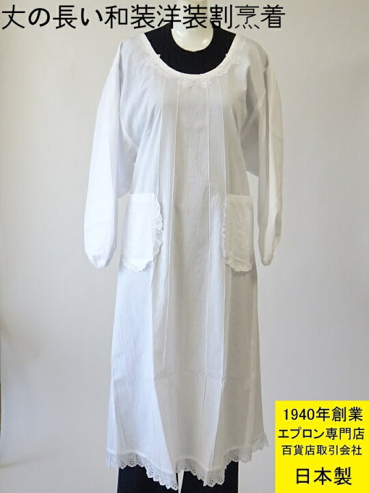 楽天市場】百貨店 販売 日本製 老舗の 定番 【 丈 の長い ロング 120 