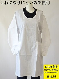 楽天市場 割烹着 白の通販