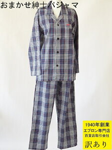 パジャマ メンズ 夏 長袖の通販 価格比較 価格 Com