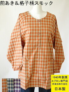 スモック 大人 おしゃれの人気商品 通販 価格比較 価格 Com