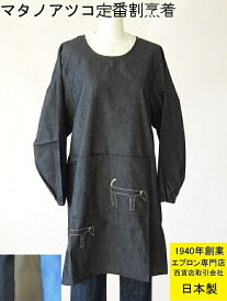 楽天市場 おしゃれ 割烹着 ポリエステルの通販