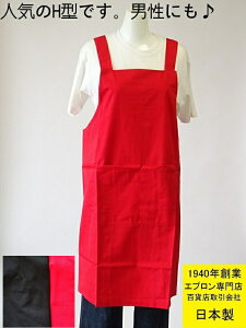 男性 割烹着 エプロンの人気商品 通販 価格比較 価格 Com 男性 割烹着 エプロンの人気商品 通販 価格比較 価格 Com