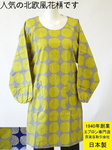 スモック 大人 おしゃれの人気商品 通販 価格比較 価格 Com