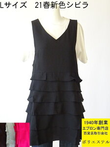 黒 エプロン フリルの人気商品 通販 価格比較 価格 Com