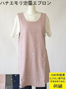 ポリエステル エプロン エプロンの人気商品 通販 価格比較 価格 Com