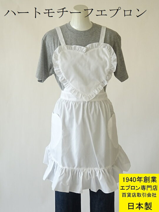 楽天市場】百貨店 販売【 日本製 】 ハート が かわいい フリル 白 