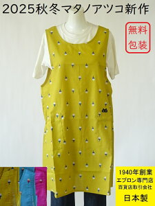 { SݓX ̔ 2025NH~ V ATSUKO MATANO }^mAcR Gv ǂ񂮂Xq  ɂȂɂ 킢  Lb` Gv ( 쉷q a hV̓ ̓ Mtg 