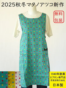 { SݓX ̔ 2025H~ V ATSUKO MATANO }^mAcR Gv Jt hbg 100 Lb` Gv i  쉷q  L ̓ Mtg  v[g a hV̓