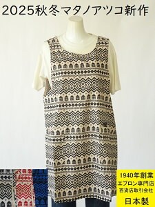 { SݓX ̔ 2025 N H ~ V Atsuko Matano }^mAcR XC[gz[   킢  Lb` Gv ( 쉷q uh lR L ̓ Mtg  v[g a