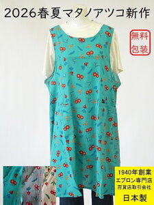 �}�^�m�A�c�R �G�v���� ��100�� ���{�� 2026 �t�� �V�� Atsuko Matano ���쉷�q �S�ݓX �̔� �k�� �T���_�o�[ �� ���킢�� ������� �L�b�`�� �G�v���� ( ��̓� �u�����h ���f�B�[�X ���� � ���b