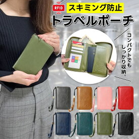 パスポートケース CP スキミング防止 パスポートポーチ コンパクト パスポート入れ パスポート ケース ポーチ カバー 海外旅行 トラベル ファスナー スキミング 防止 セキュリティポーチ セキュリティ かわいい おしゃれ 薄型 防犯 財布 RFID