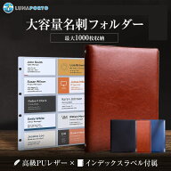 名刺ファイル 大容量 1000枚 600枚 収納 A4 名刺ホルダー 名刺フォルダー 名刺収納 高級 PUレザー 名刺整…