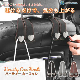 車 ヘッドレスト フック 荷物かけ 車用 シートフック 荷物掛け カーフック 車内 アクセサリー 吊り下げ シートバックフック カー用品 便利グッズ 車用品 収納 バッグ 取り付け簡単 おしゃれ 内装 すっきり整頓