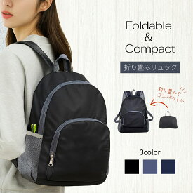 折りたたみ リュック 20L 軽量 大容量 ナップサック 手ぶら エコバッグ 旅行 サブバッグ コンパクト 撥水 メンズ レディース 通勤 通学 折り畳み アウトドア バックパック たためる 手のひらサイズ ポケッタブル バッグ