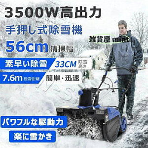 除雪機 コード式」の人気商品一覧・価格比較 - 価格.com