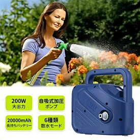 ウォーターポンプ 自吸式ウォーターポンプ 充電式ウォーターポンプ 給水ポンプ 散水ポンプ 洗浄ポンプ 充電式 コードレス 20000mAhバッテリー内蔵 自吸式ポンプ 加圧ポンプ 吐出量13L/min 最大水平揚程30m 最大吐出距離100m 農作物の水やり 洗車 農業・園芸用の灌水