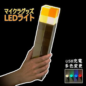 LEDライト たいまつ ledライト 子供屋 4色変更 USB充電 子ども おもちゃ 子供 クリスマス プレゼント 小学生 ナイトライト 間接照明 充電式 癒しグッズ 照明 間接照明 夜間照明 子供部屋 ストレス解消