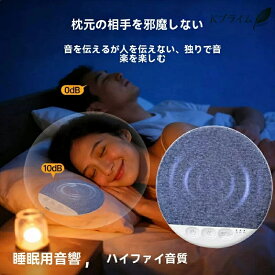 【2026新発売】スピーカー 枕の下にスリープ スピーカー USB充電 枕の下にスリープバー スピーカー Bluetooth接続 人気のおすすめ 音楽睡眠ヘッドフォン 軽量コンパクト 深い睡眠のためのスリープバーピロースピーカー ポータブルスピーカー 持ち運びやすい ミニスピーカー