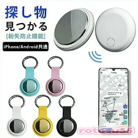【Android/IOS対応】GPS発信機 （月額不要）GPS追跡 リアルタイムGPS GPS発信器 ジーピーエス 超小型GPS リアルタイム 迷子防止 自動追跡 バイク 自転車 みまもり 通知 子供 家族用