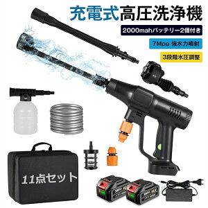 充電式 高圧洗浄機（バッテリ2個付き）」の人気商品一覧・価格比較 