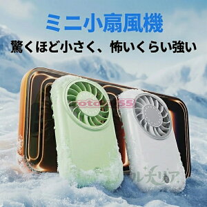 SALE�I�y2026�V�o��z�~�j��@ �莝�� ���y�� 55g 11000RPM 4 �i�K���� 1200mAh �����ԘA���ғ� Type-C �[�d �g�ѕ֗� �I�t�B�X �ʋ� �A�E�g�h�A X30mini �����^�g�ѐ�@ �g�у~�j��@ X30mini ���y�� 