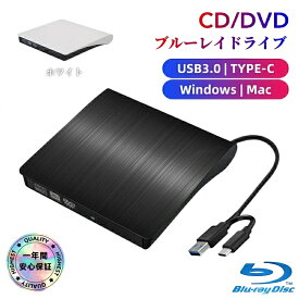 送料無料「Blu-Ray」ブルーレイドライブ USB3.0外付け光学ドライブ モバイルDVD書き込み機 デスクトップ外付け BD/CD/DVDプレイヤー ノートパソコン BD-ROM 2MBキャッシュ ドライバ不要 静音設計 ケーブル内蔵 薄型 Windows/Mac OS対応