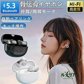 骨伝導イヤホン イヤーカフ ワイヤレス イヤホン 軽量4g IPX6防水 Bluetooth5.3 Hi-Fi高音質 耳を塞がない 耳挟み式 20H連続再生 ブルートゥース 耳かけ 左右分離型 自動ペアリング オープンイヤー イヤホン ギフト