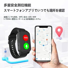 高齢者向け スマートウォッチ GPS 追跡 SOS 緊急通報 転倒検知 心拍数 体温測定 4G 通話 防水 長時間バッテリー 見守り腕時計