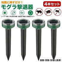 楽天市場】モグラ 音波 撃退 器 ls 997の通販